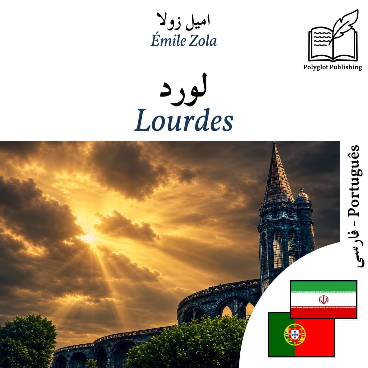 Lourdes