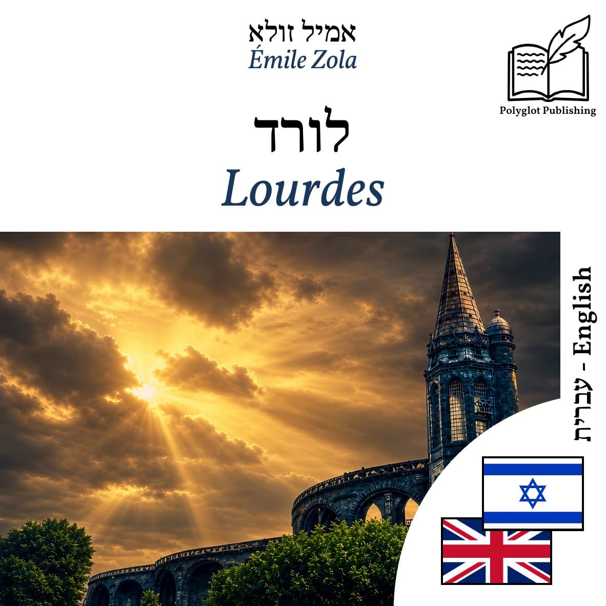 Lourdes