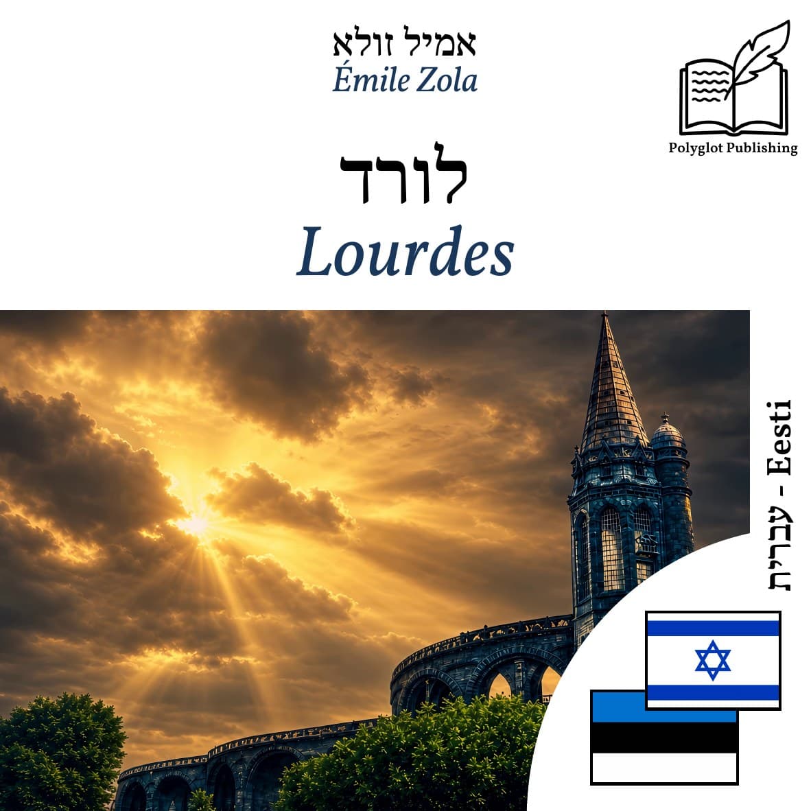 Lourdes