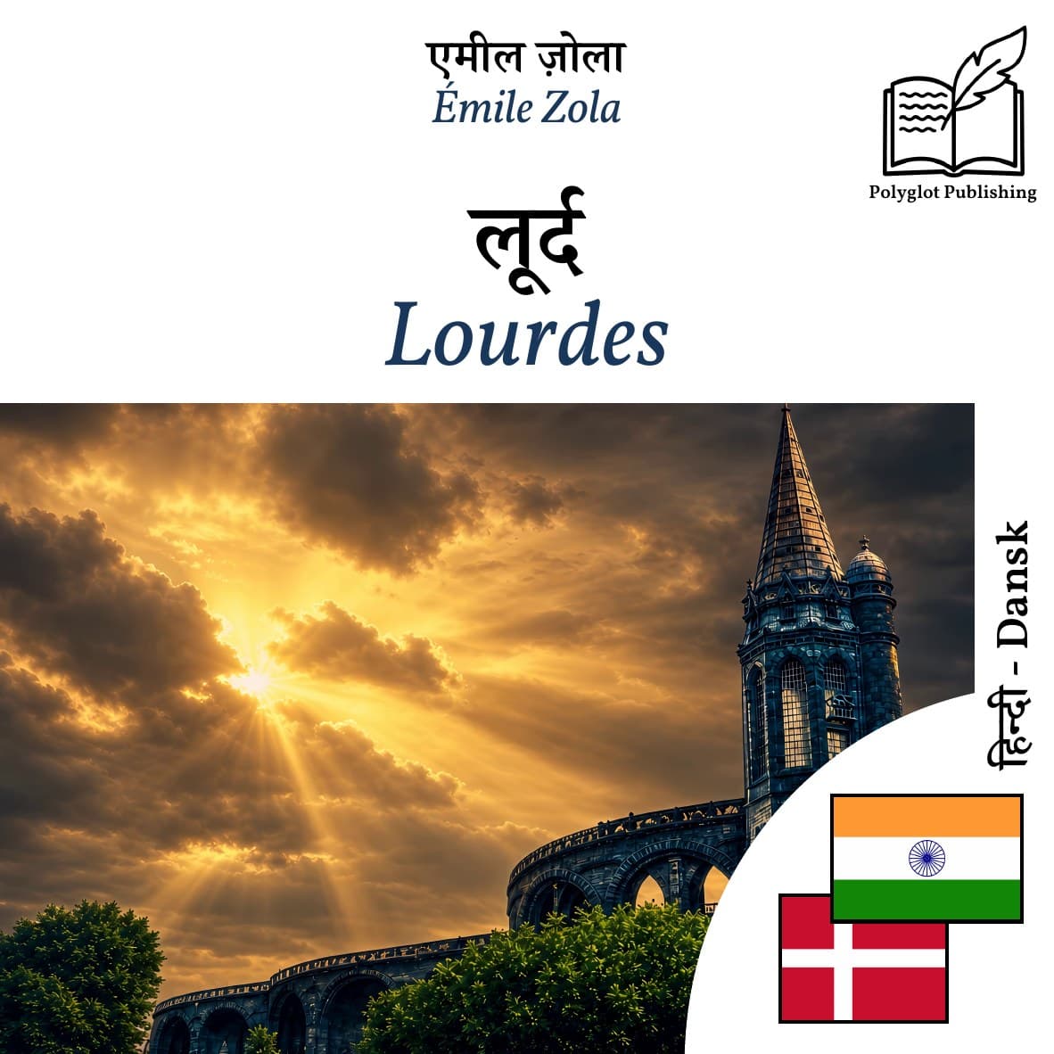 Lourdes