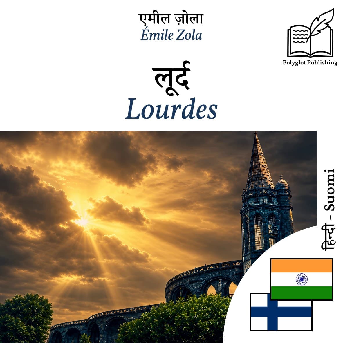 Lourdes