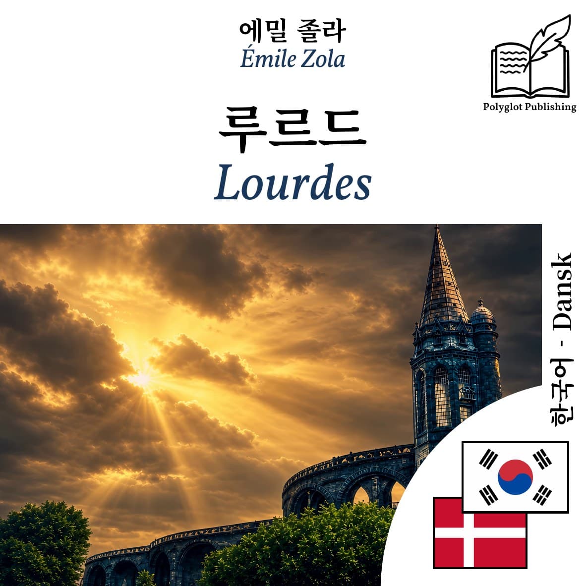 Lourdes