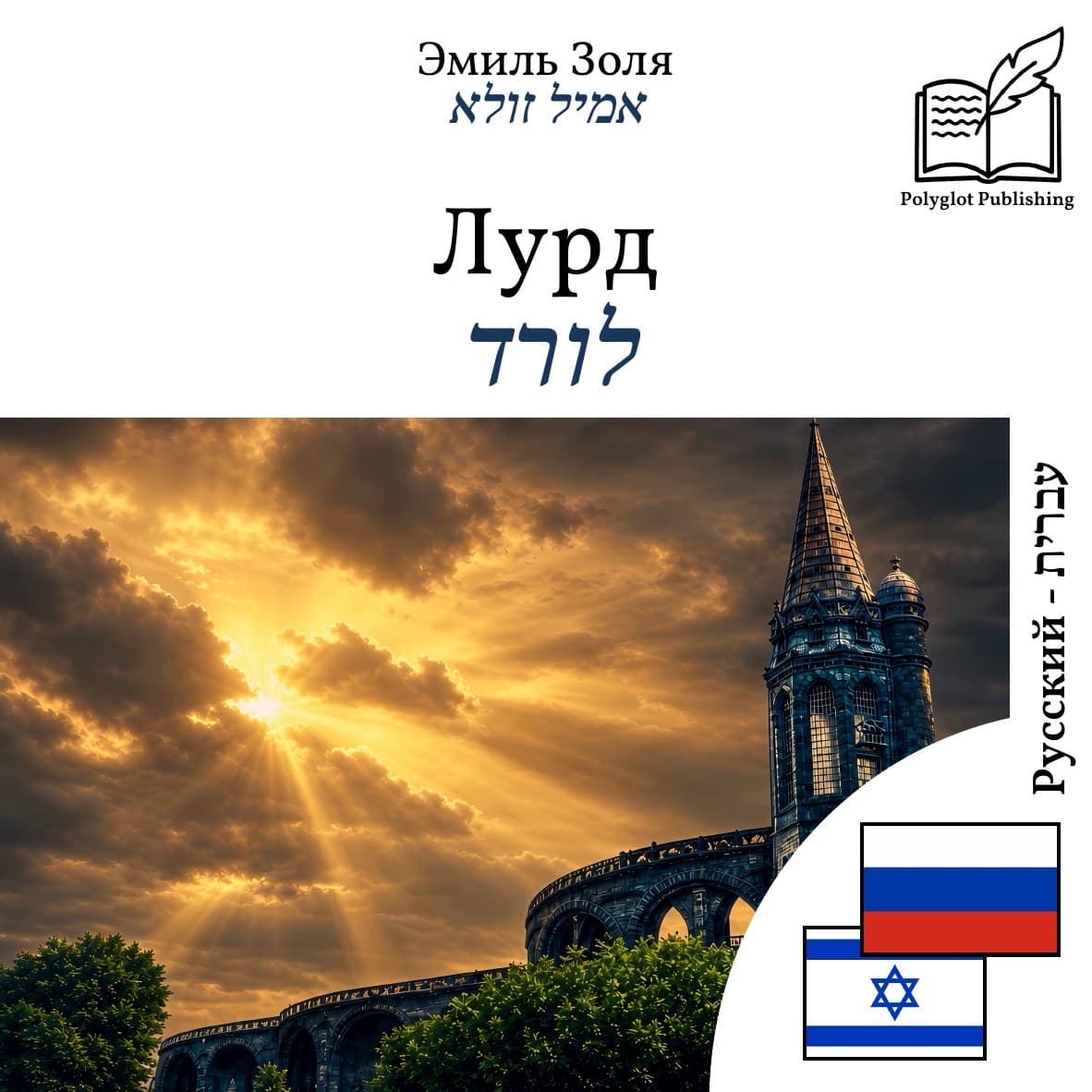 לורד