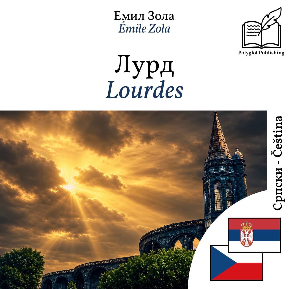 Lourdes