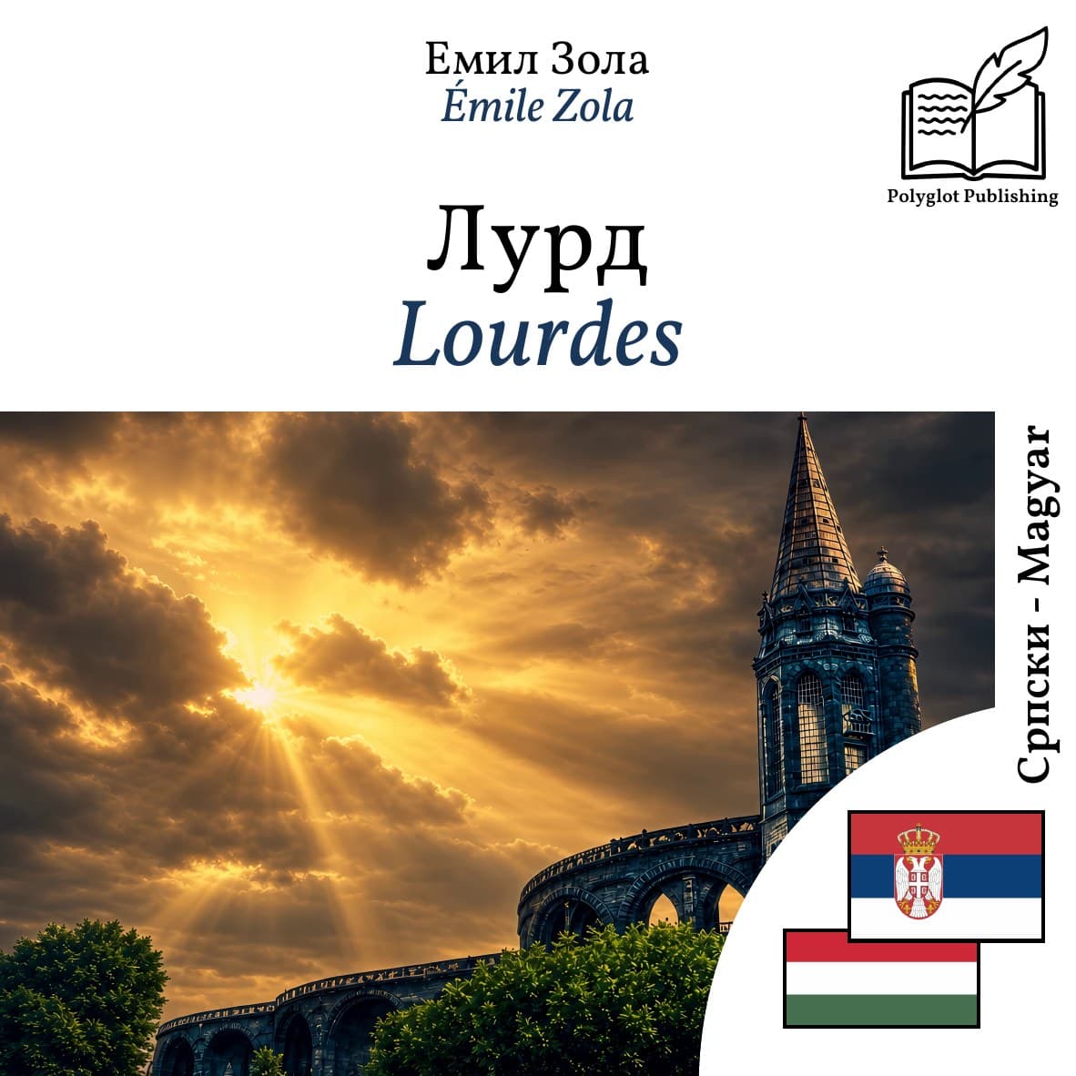 Lourdes