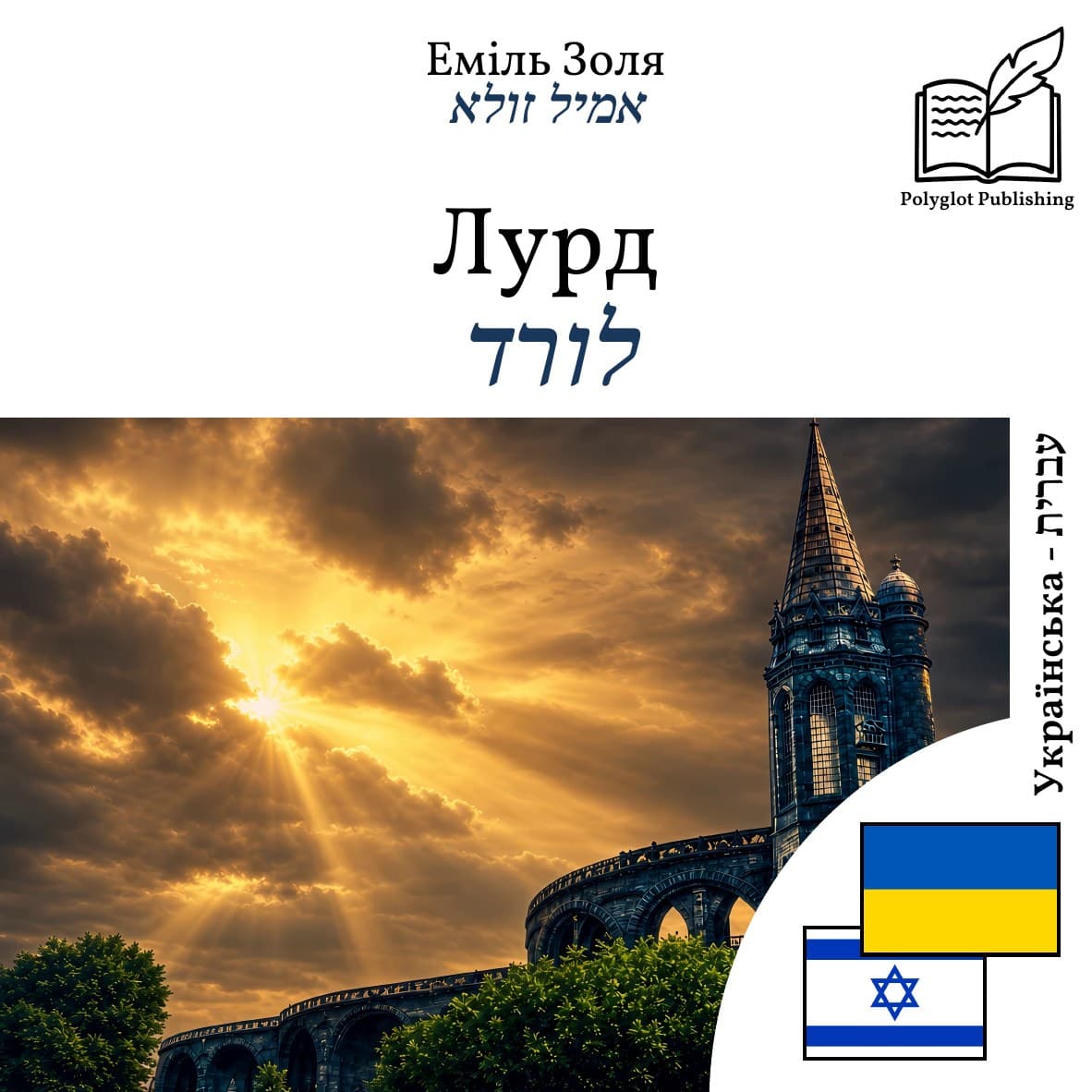 לורד