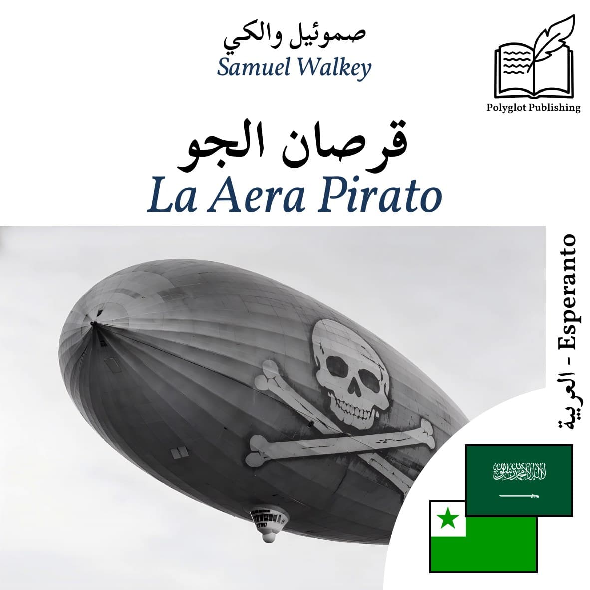 La Aera Pirato
