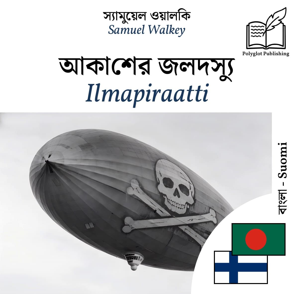 Ilmapiraatti