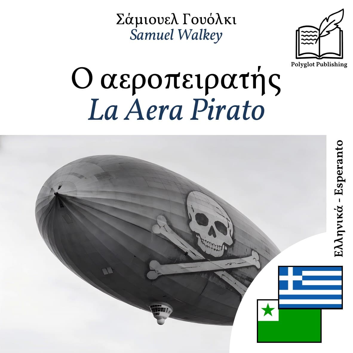 La Aera Pirato