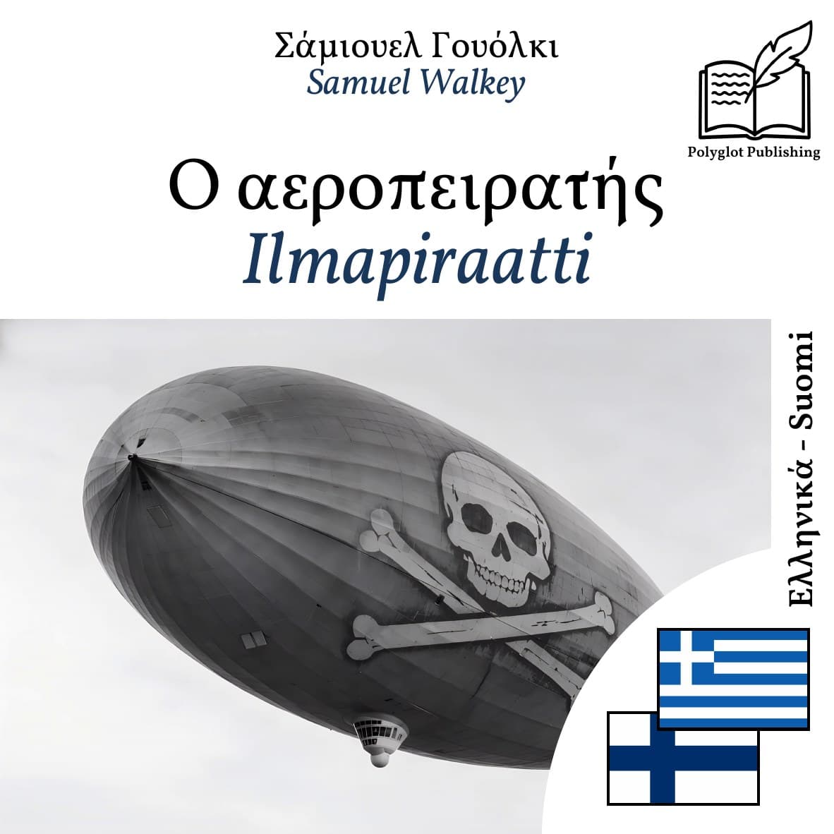 Ilmapiraatti