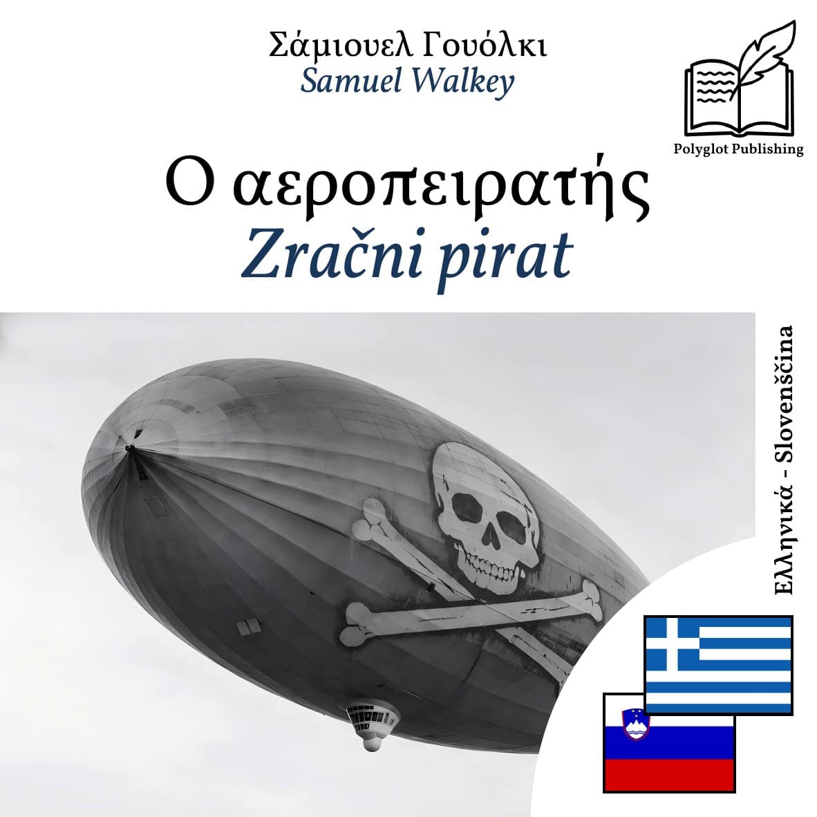 Zračni pirat