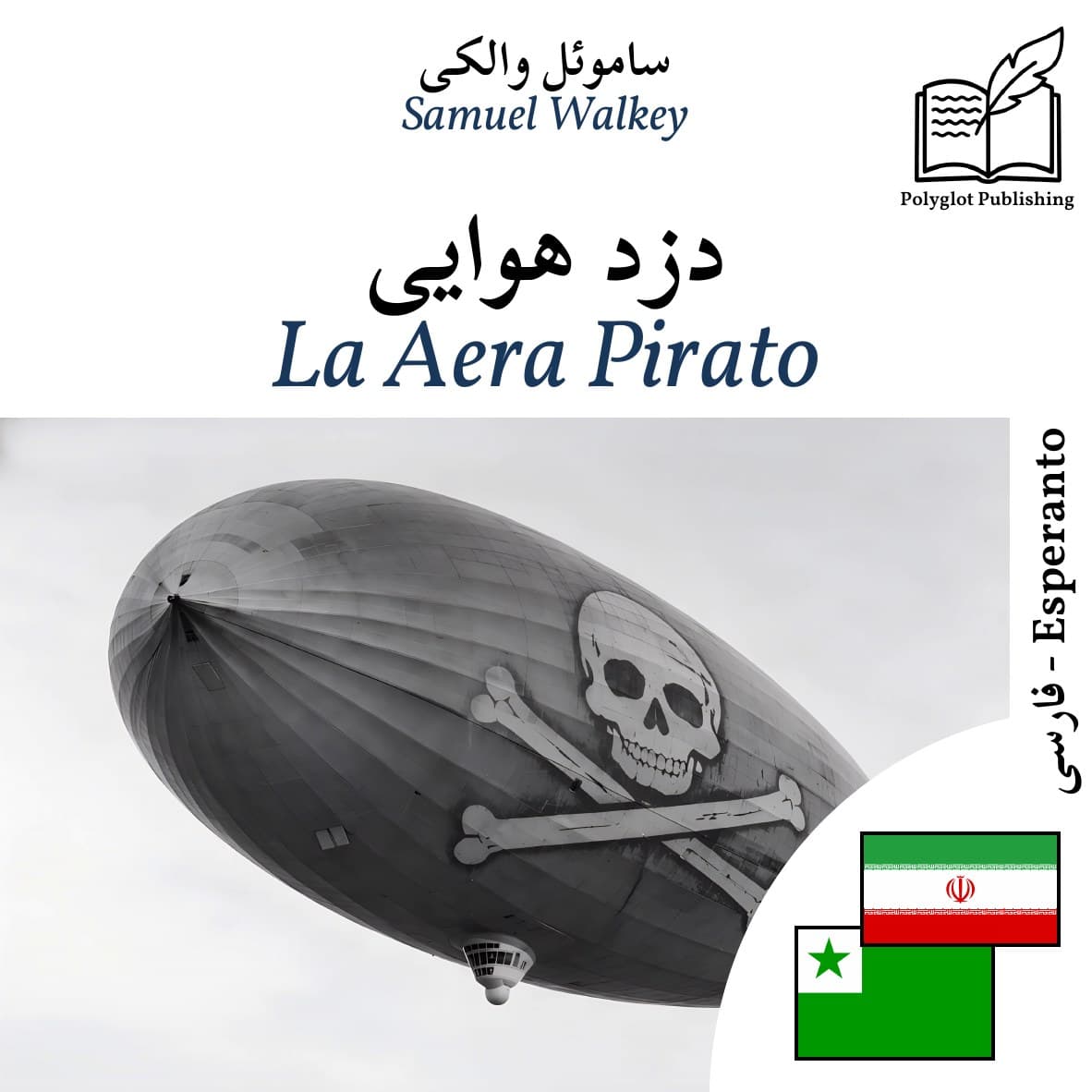 La Aera Pirato