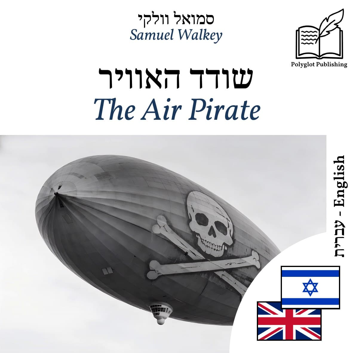 The Air Pirate