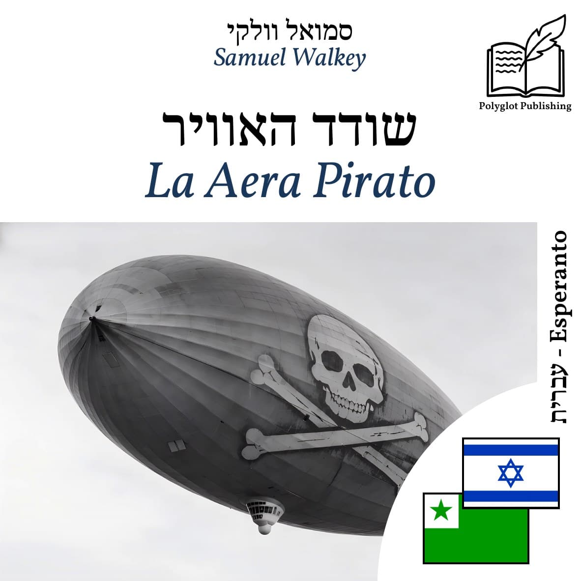 La Aera Pirato
