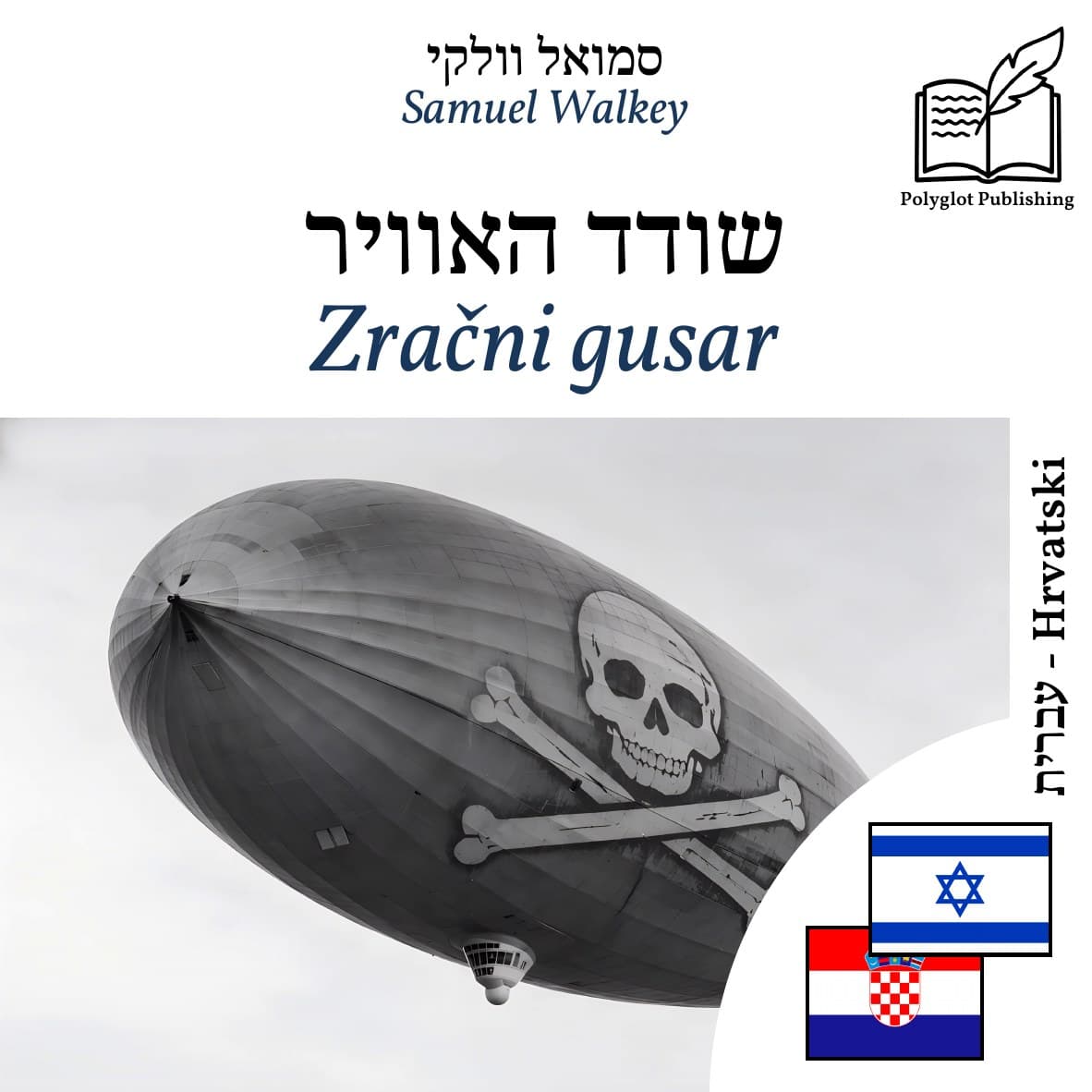 Zračni gusar