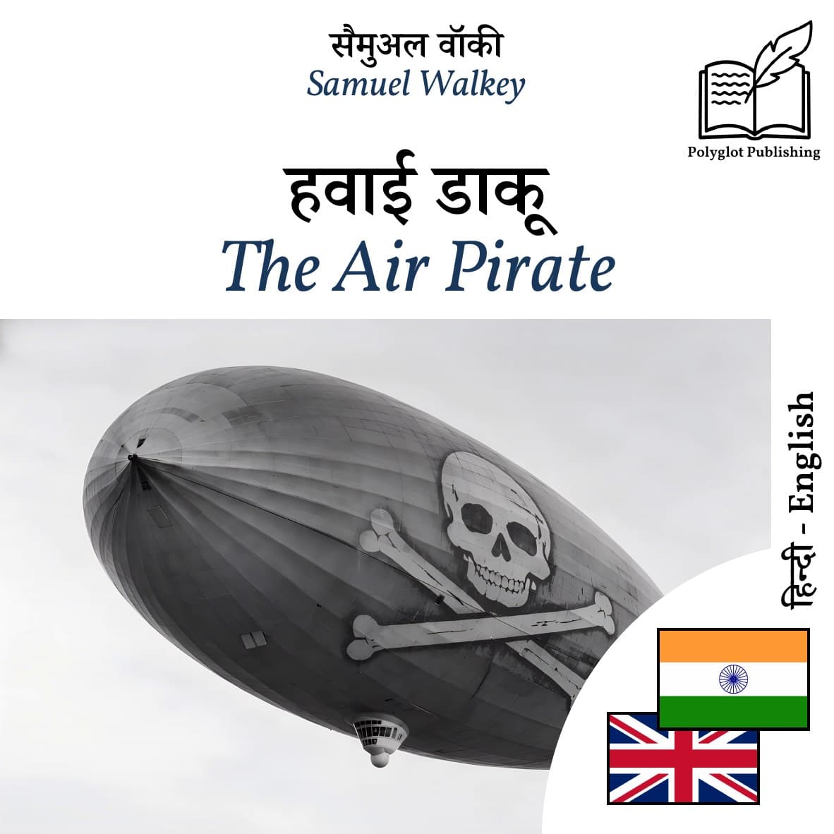 The Air Pirate