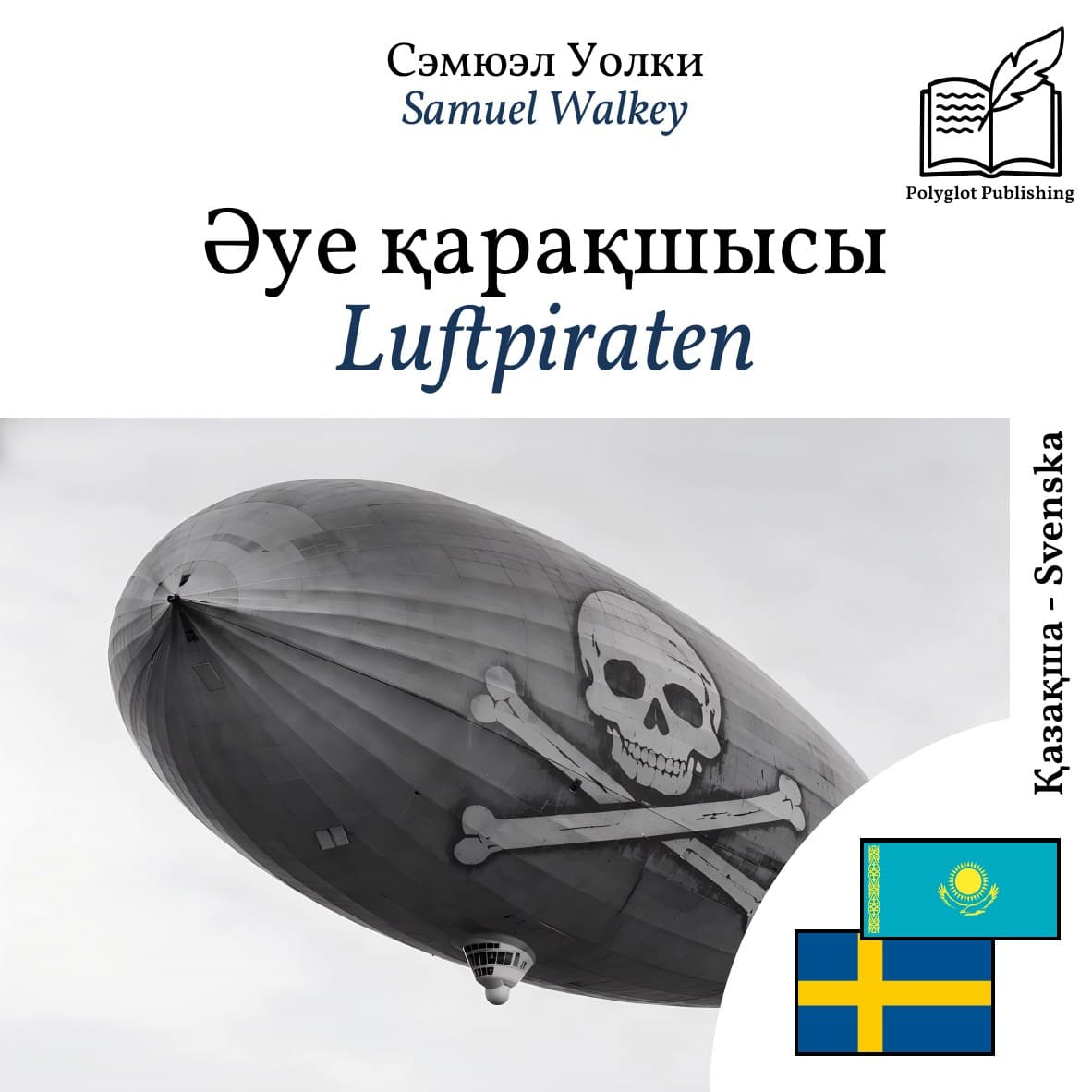 Luftpiraten