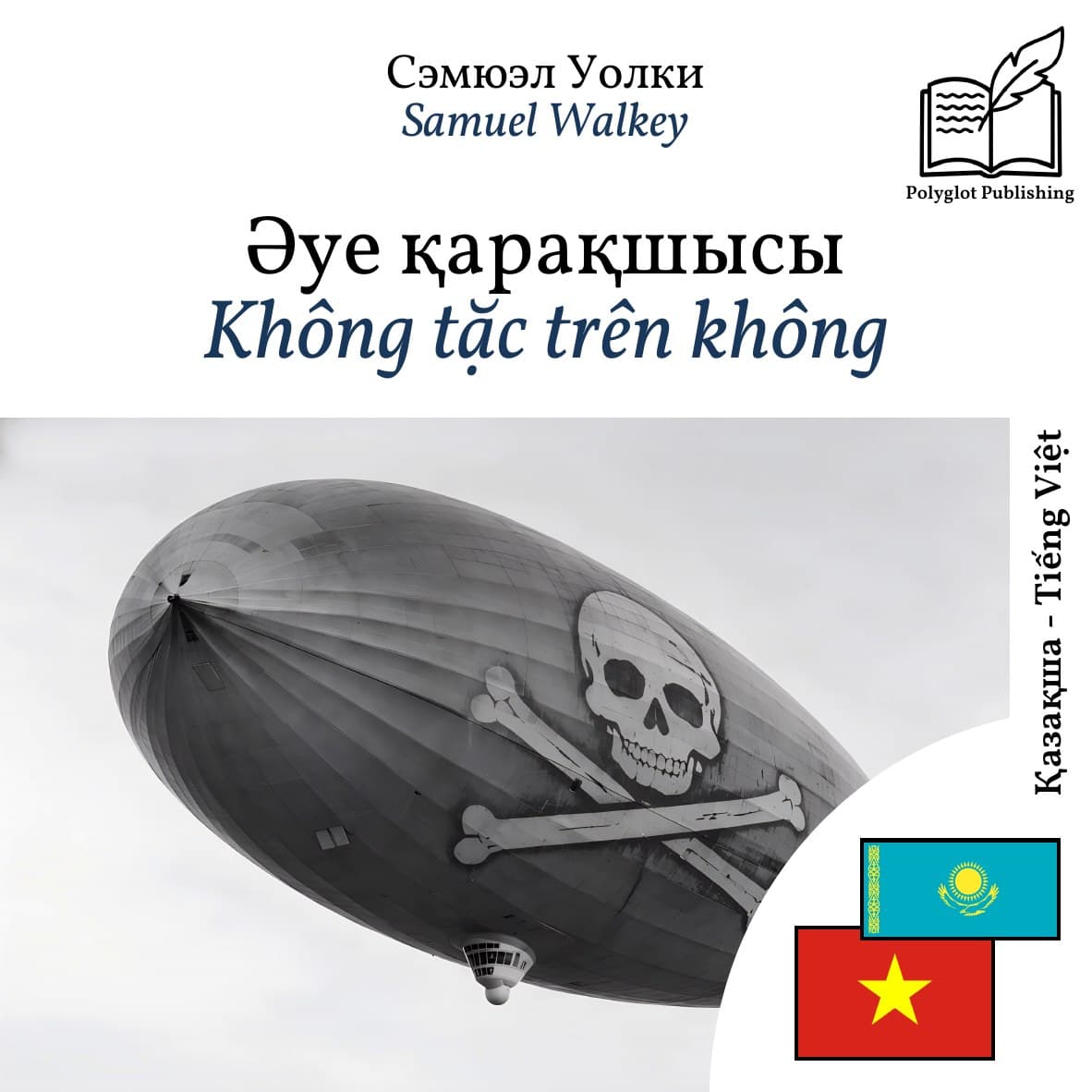 Không tặc trên không