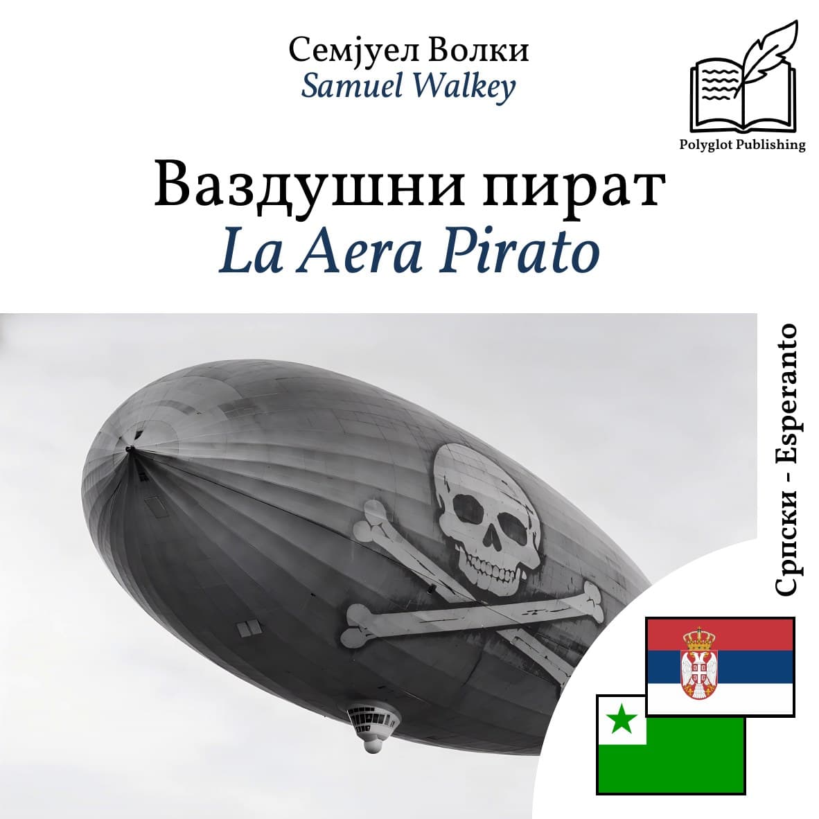 La Aera Pirato