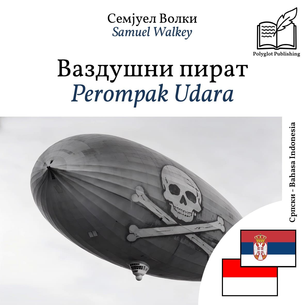 Perompak Udara