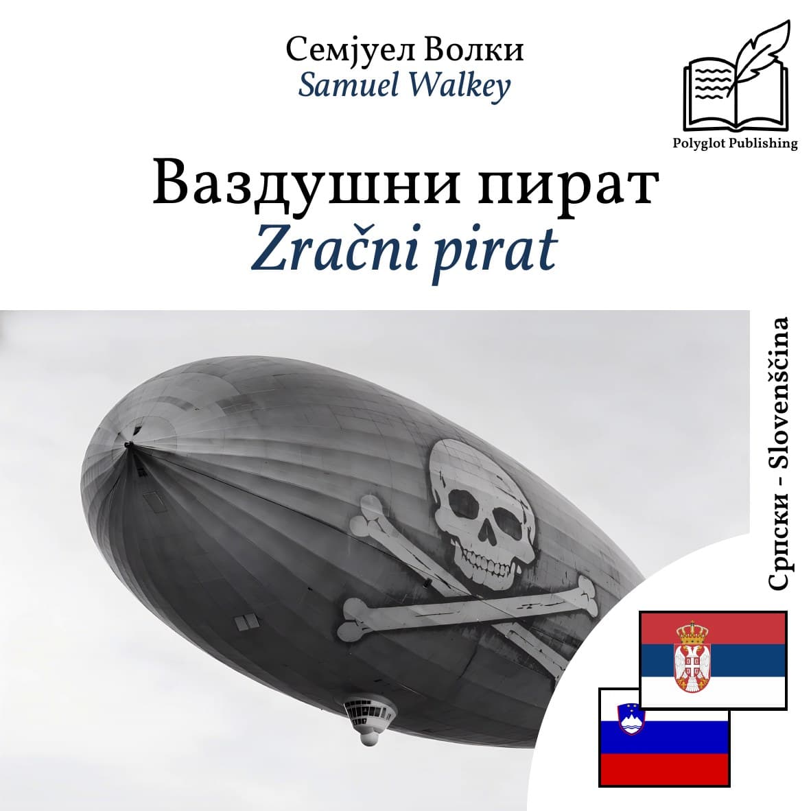 Zračni pirat