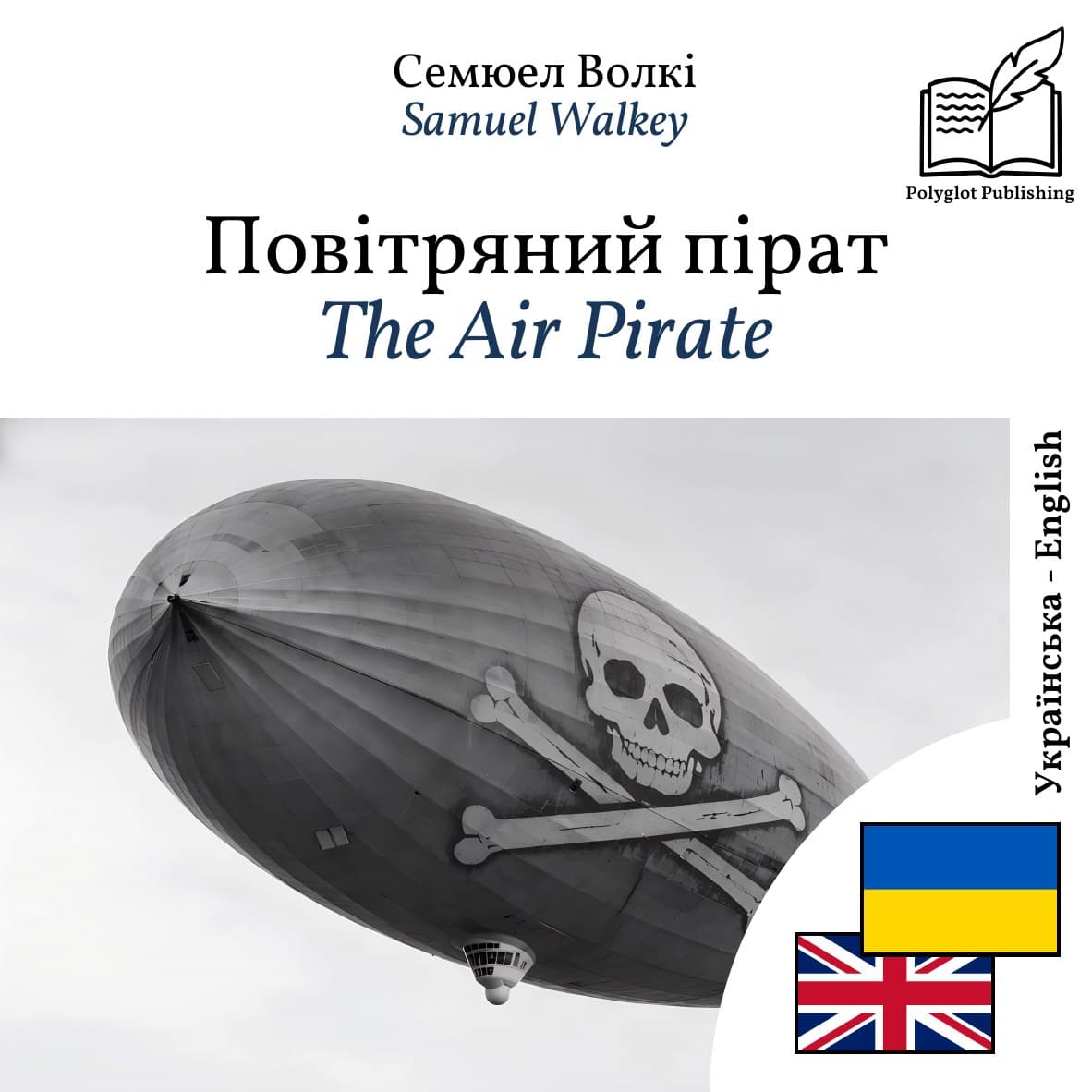 The Air Pirate