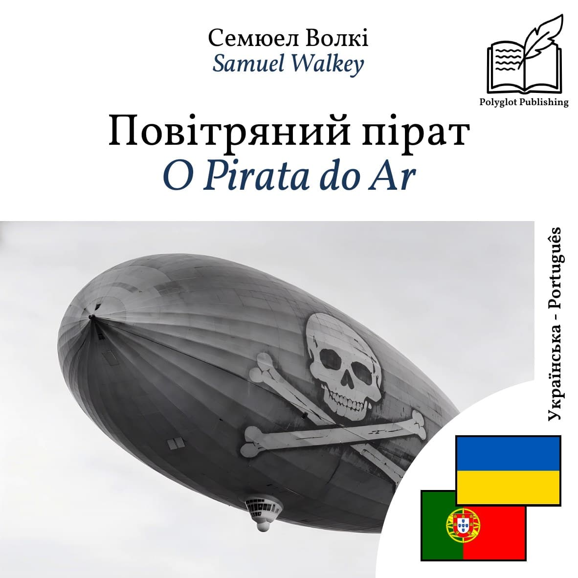 O Pirata do Ar