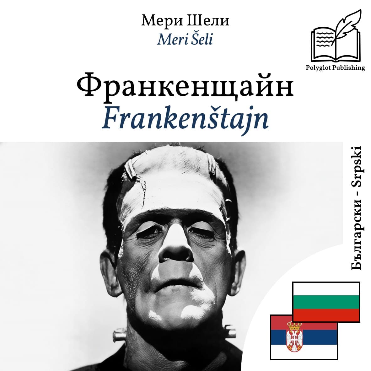 Frankenštajn