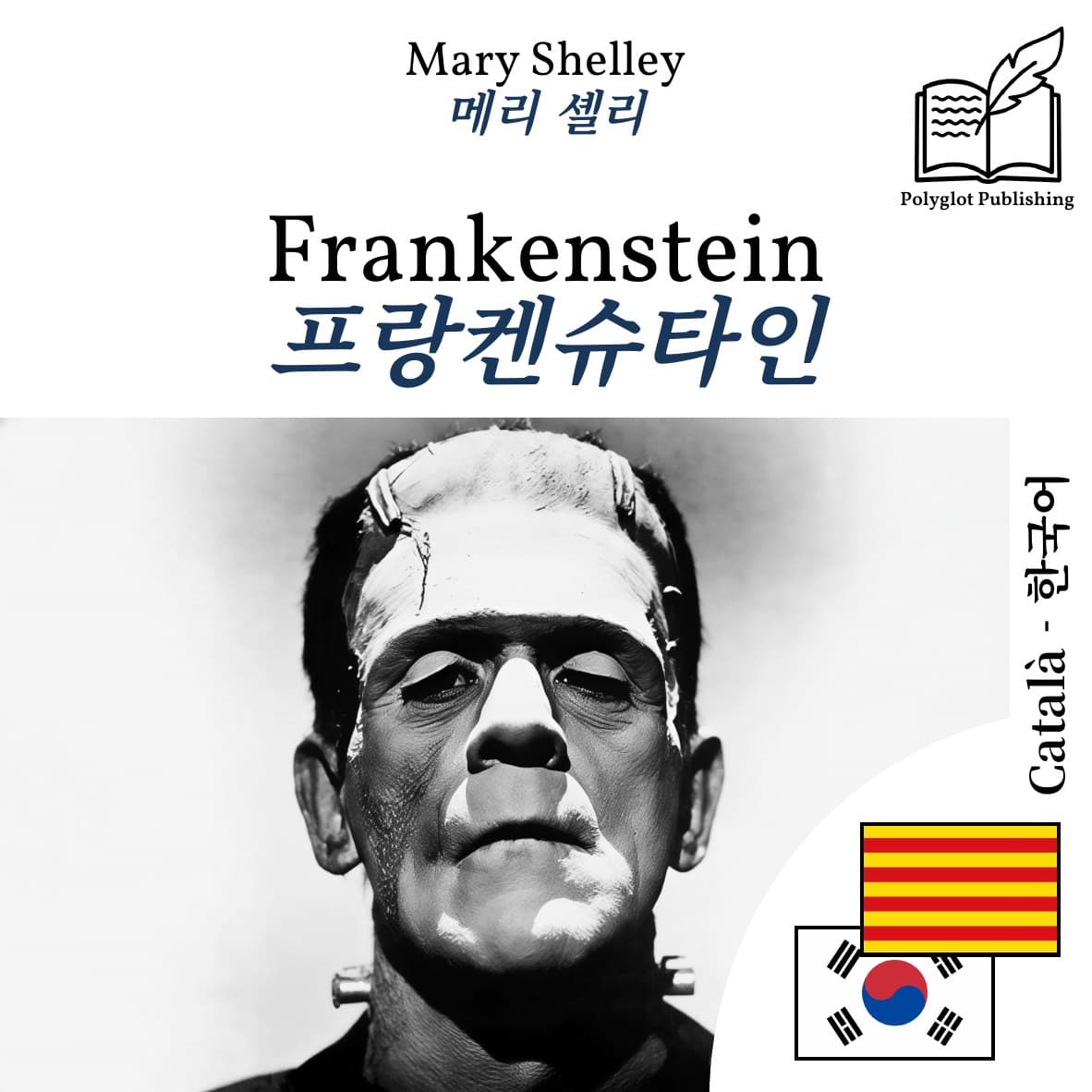 프랑켄슈타인