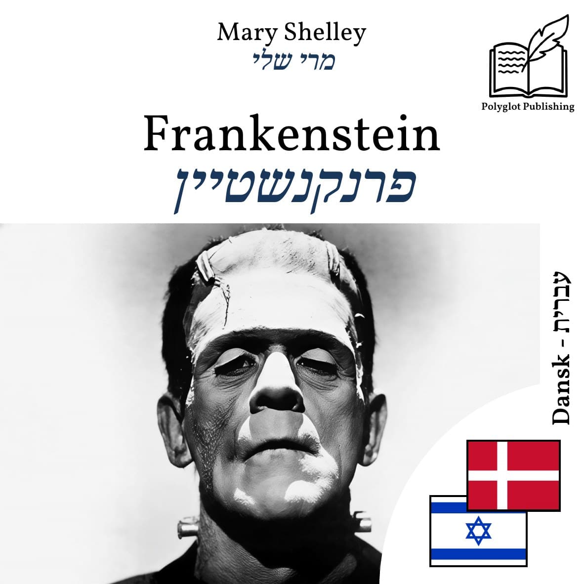 פרנקנשטיין