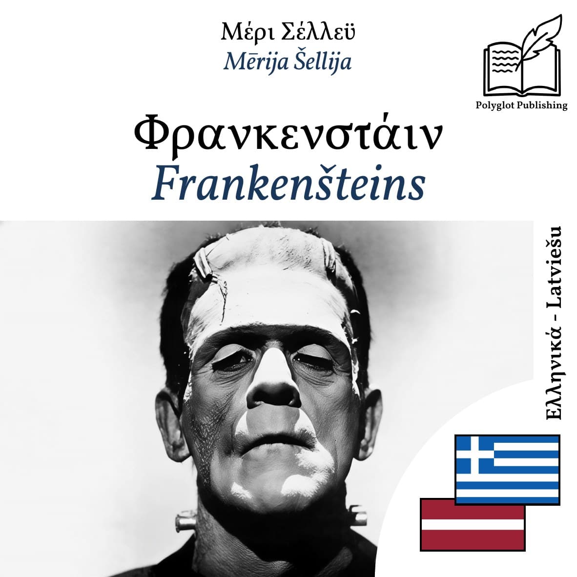 Frankenšteins