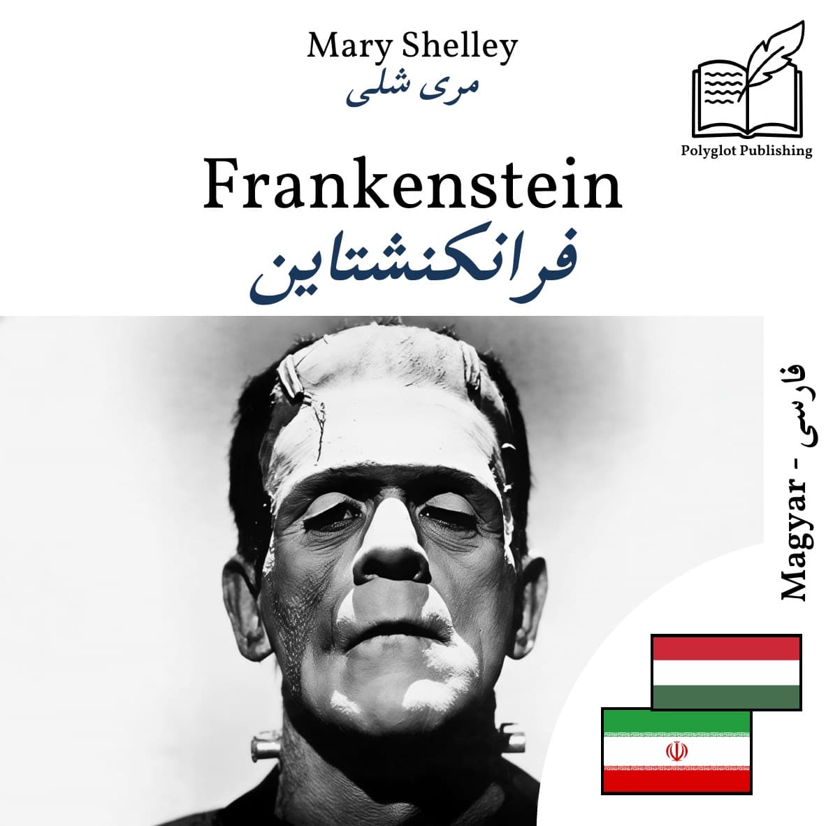 فرانکنشتاین