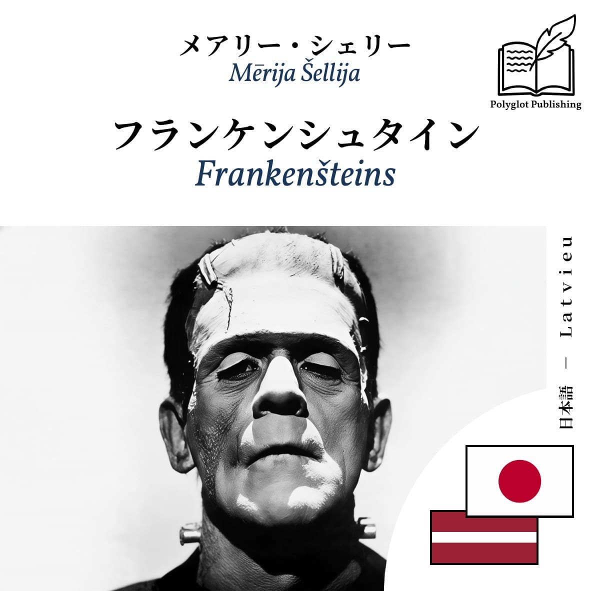 Frankenšteins