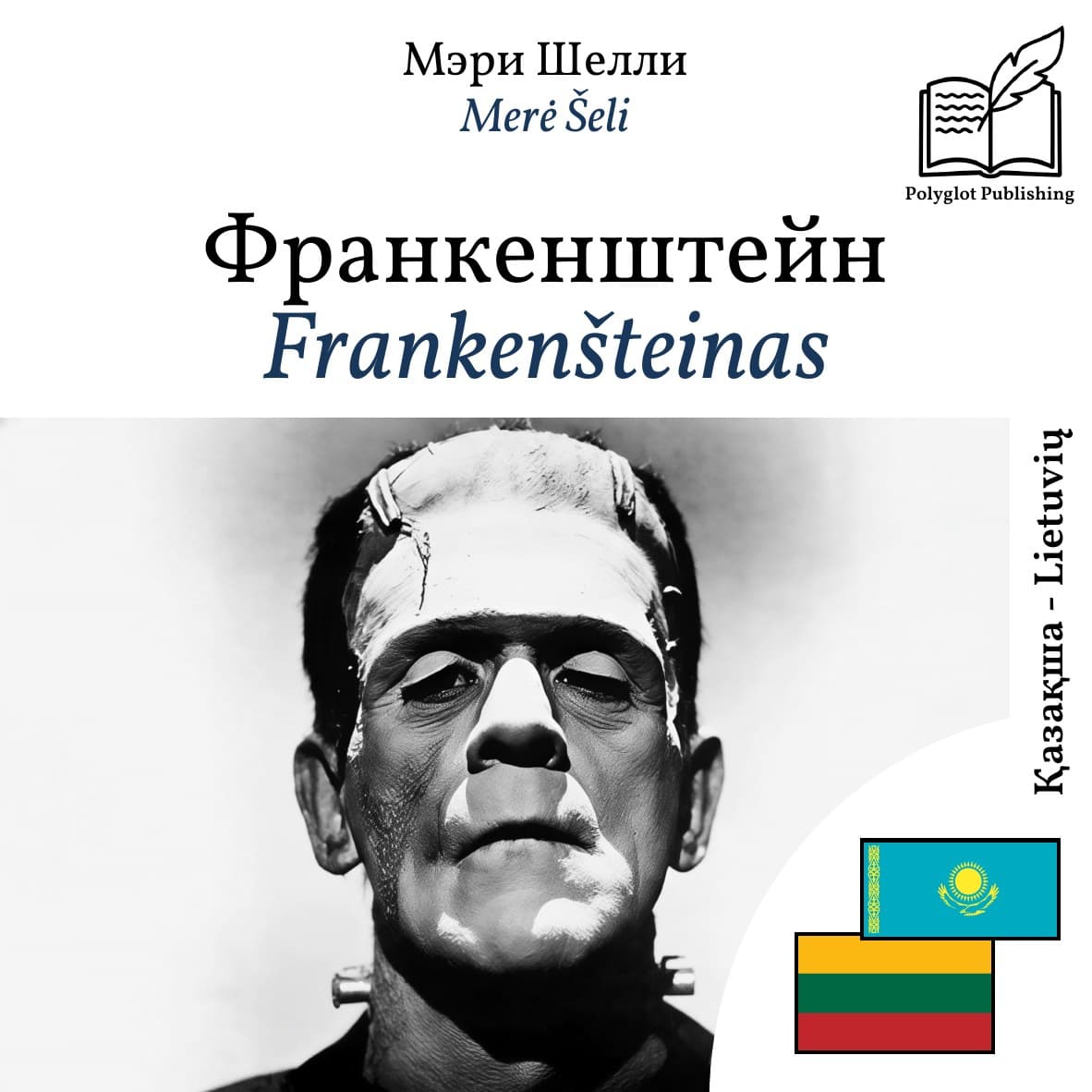 Frankenšteinas