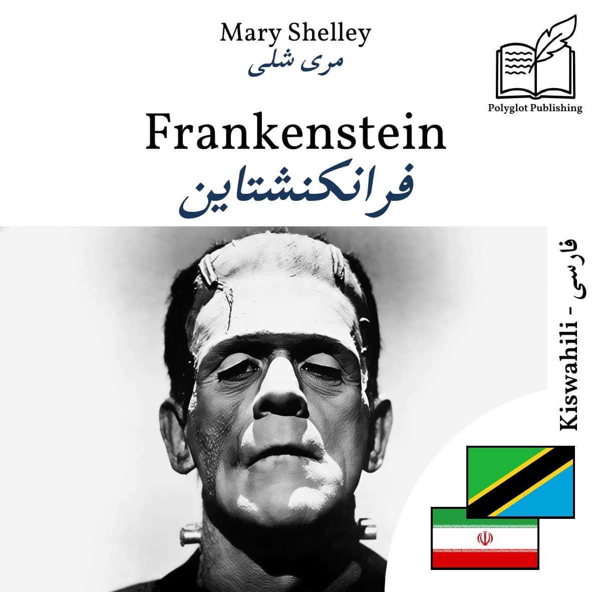 فرانکنشتاین