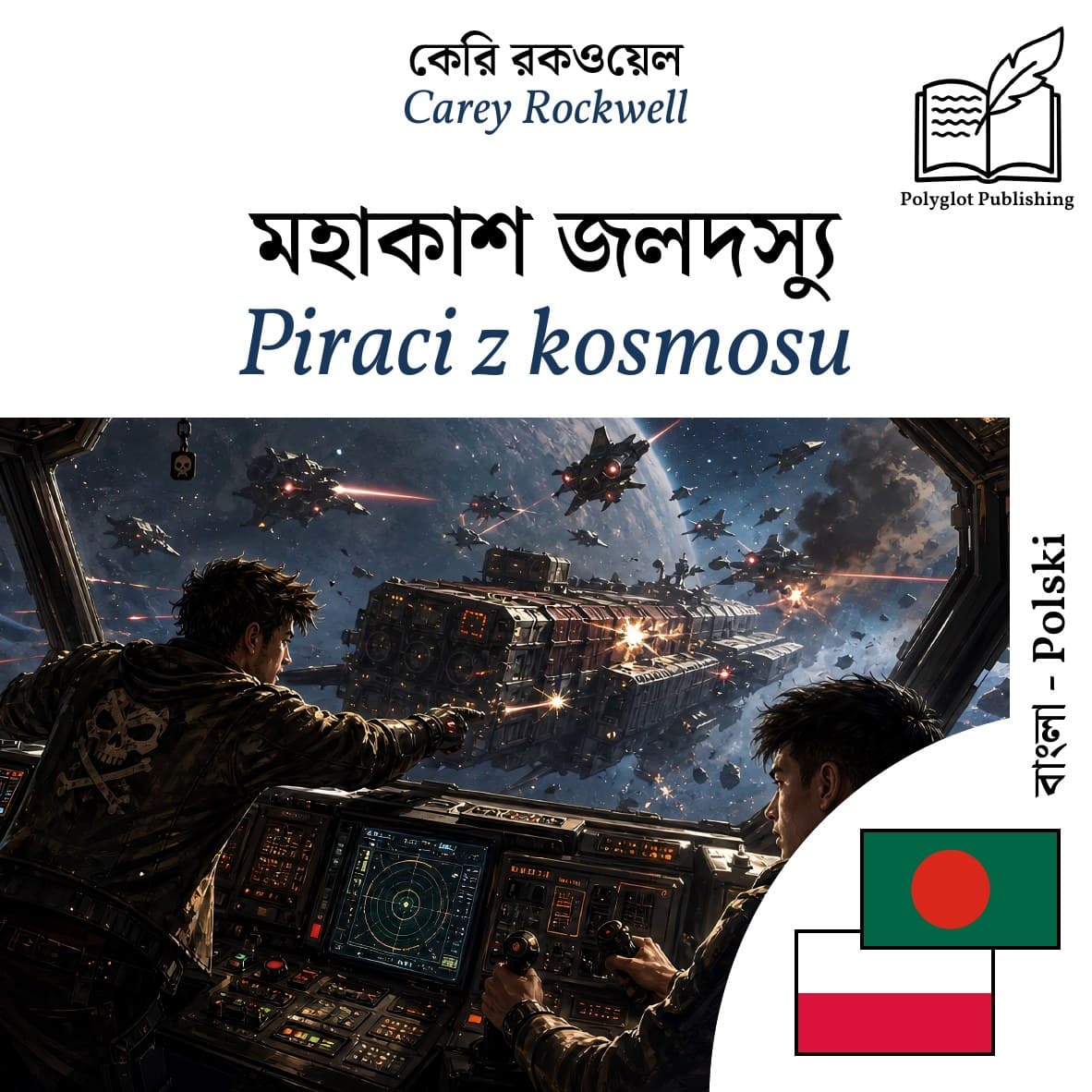 Piraci z kosmosu