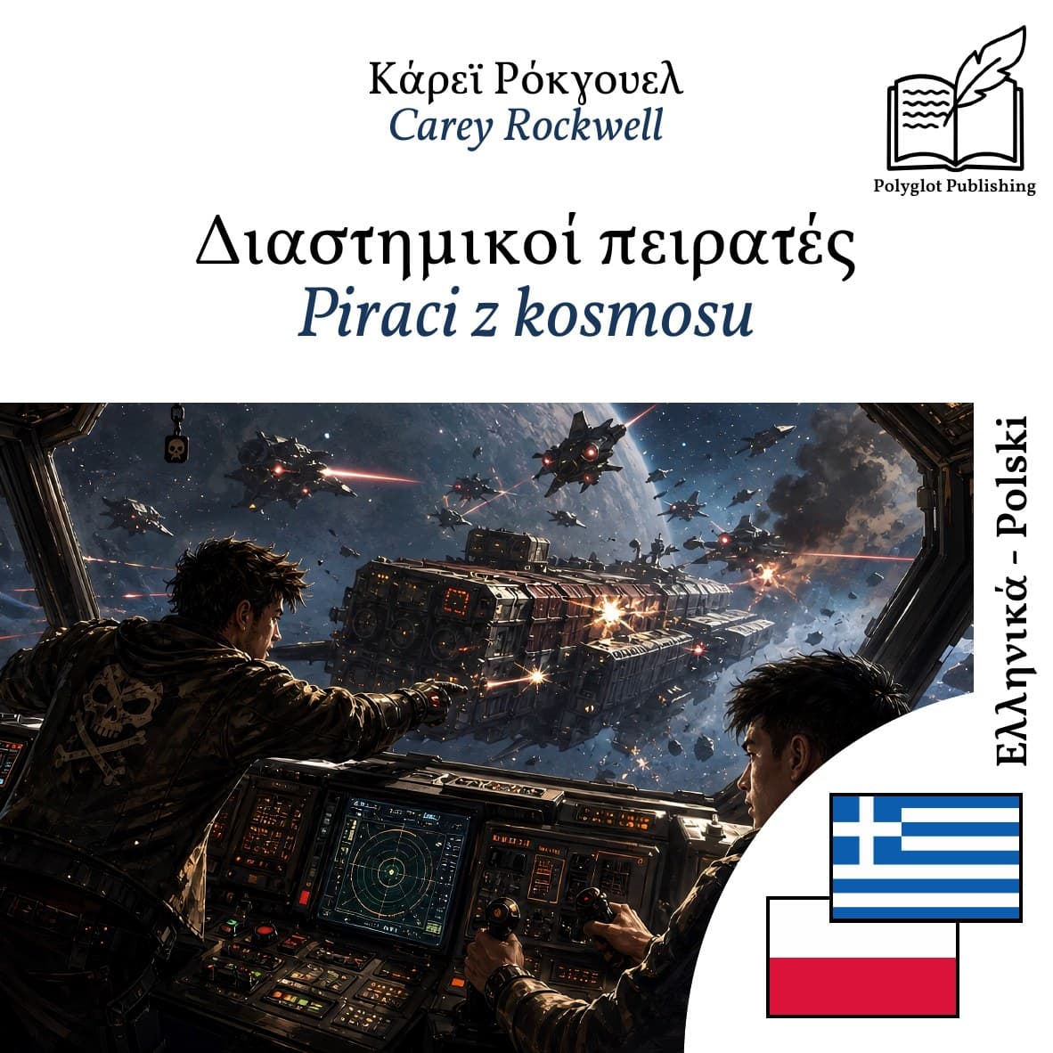 Piraci z kosmosu