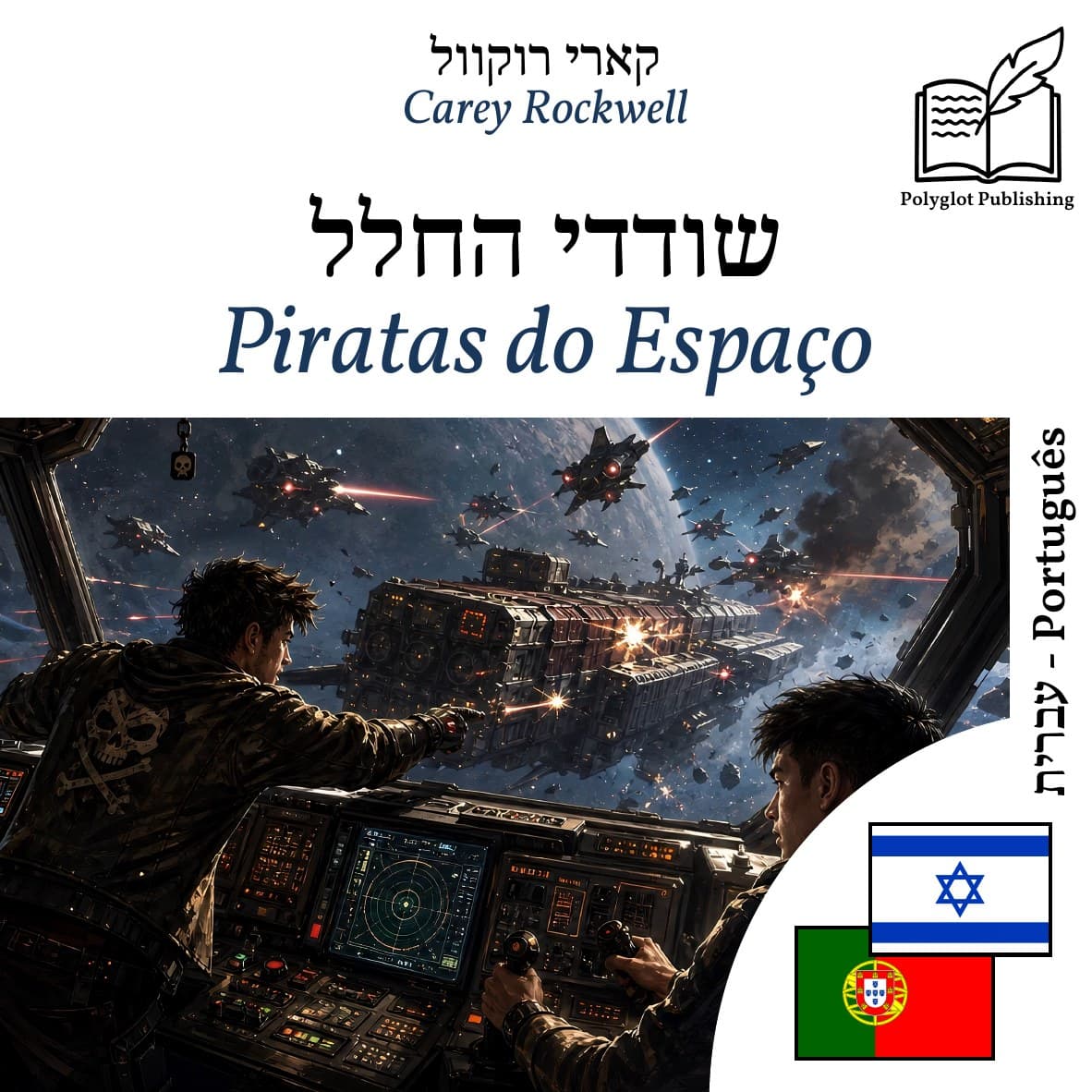 Piratas do Espaço