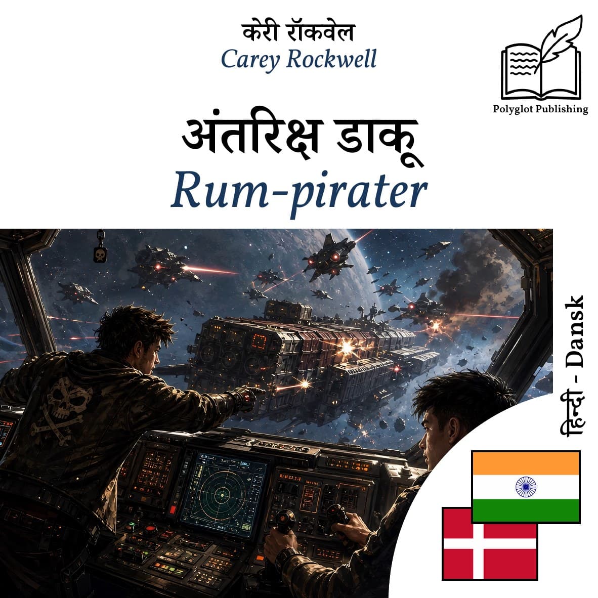 Rum-pirater