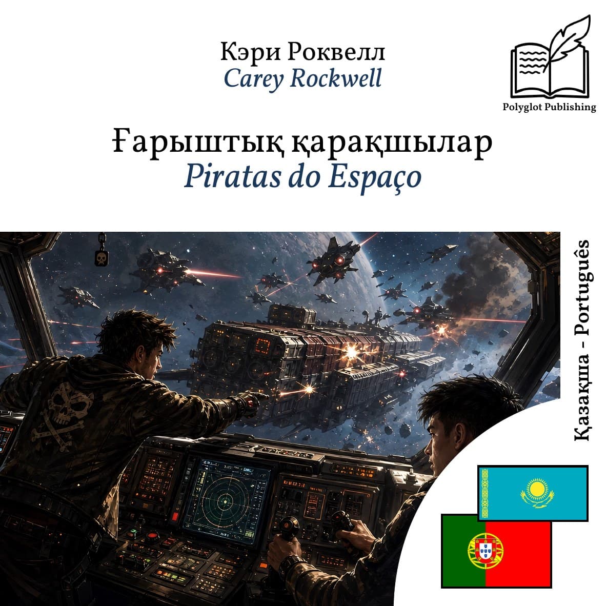 Piratas do Espaço