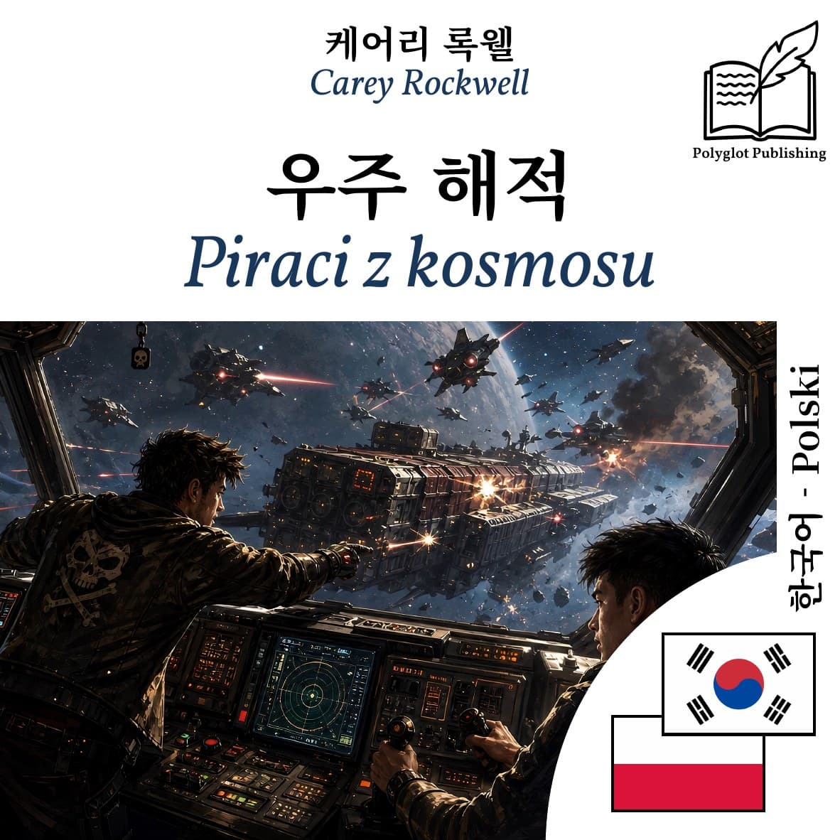 Piraci z kosmosu