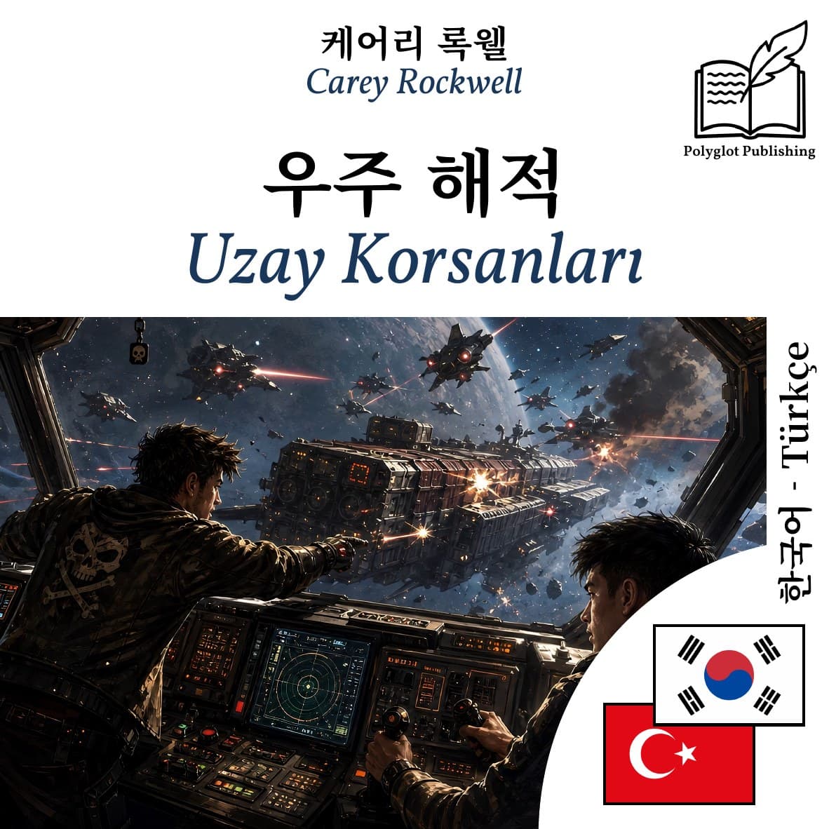 Uzay Korsanları