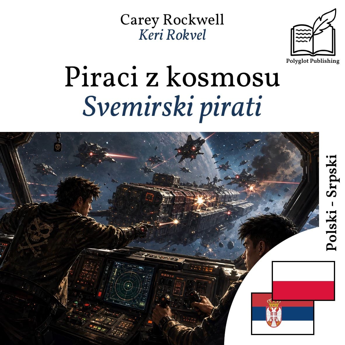 Svemirski pirati