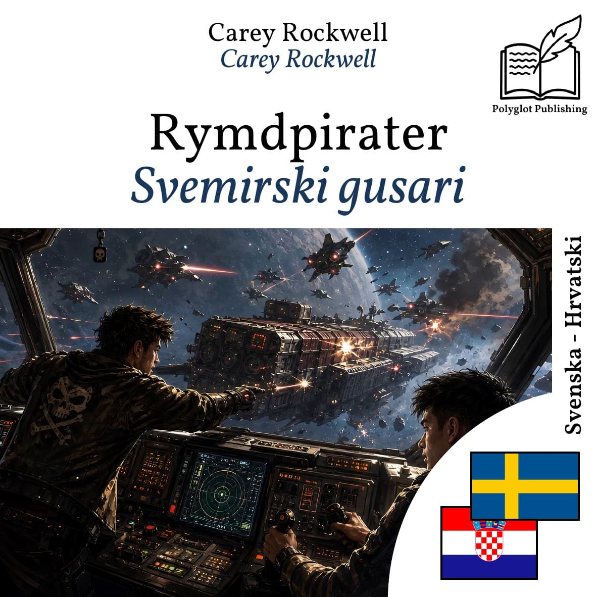 Svemirski gusari