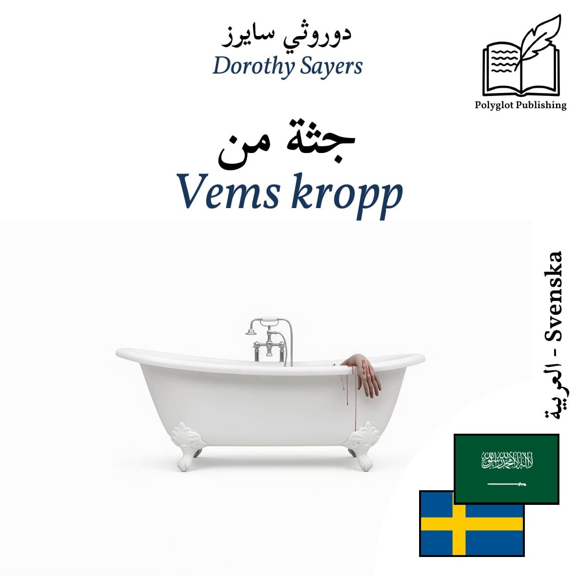 Vems kropp