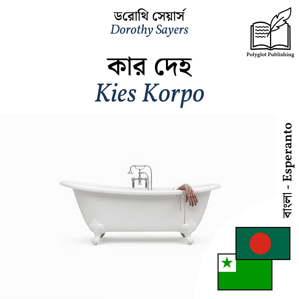 Kies Korpo