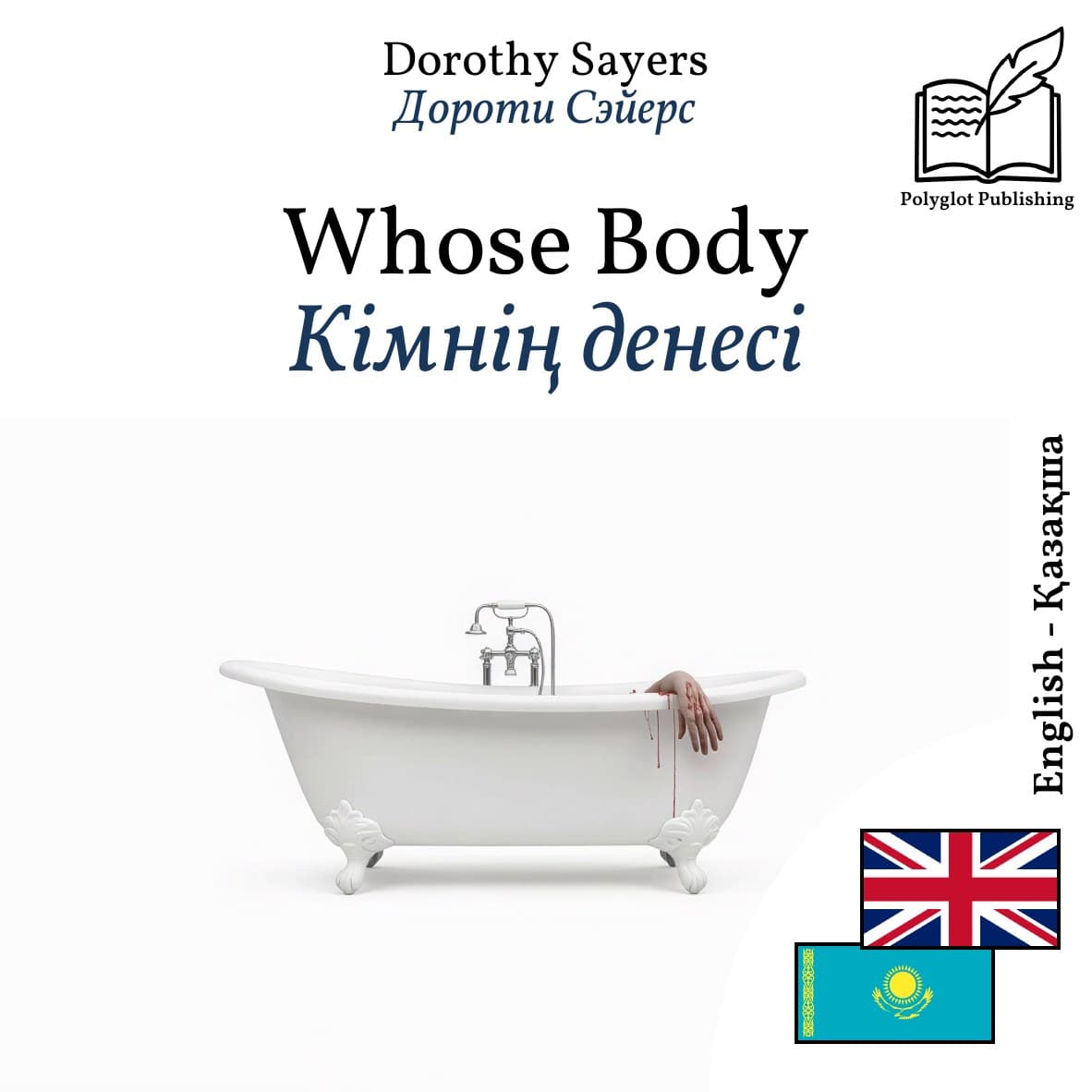 Кімнің денесі