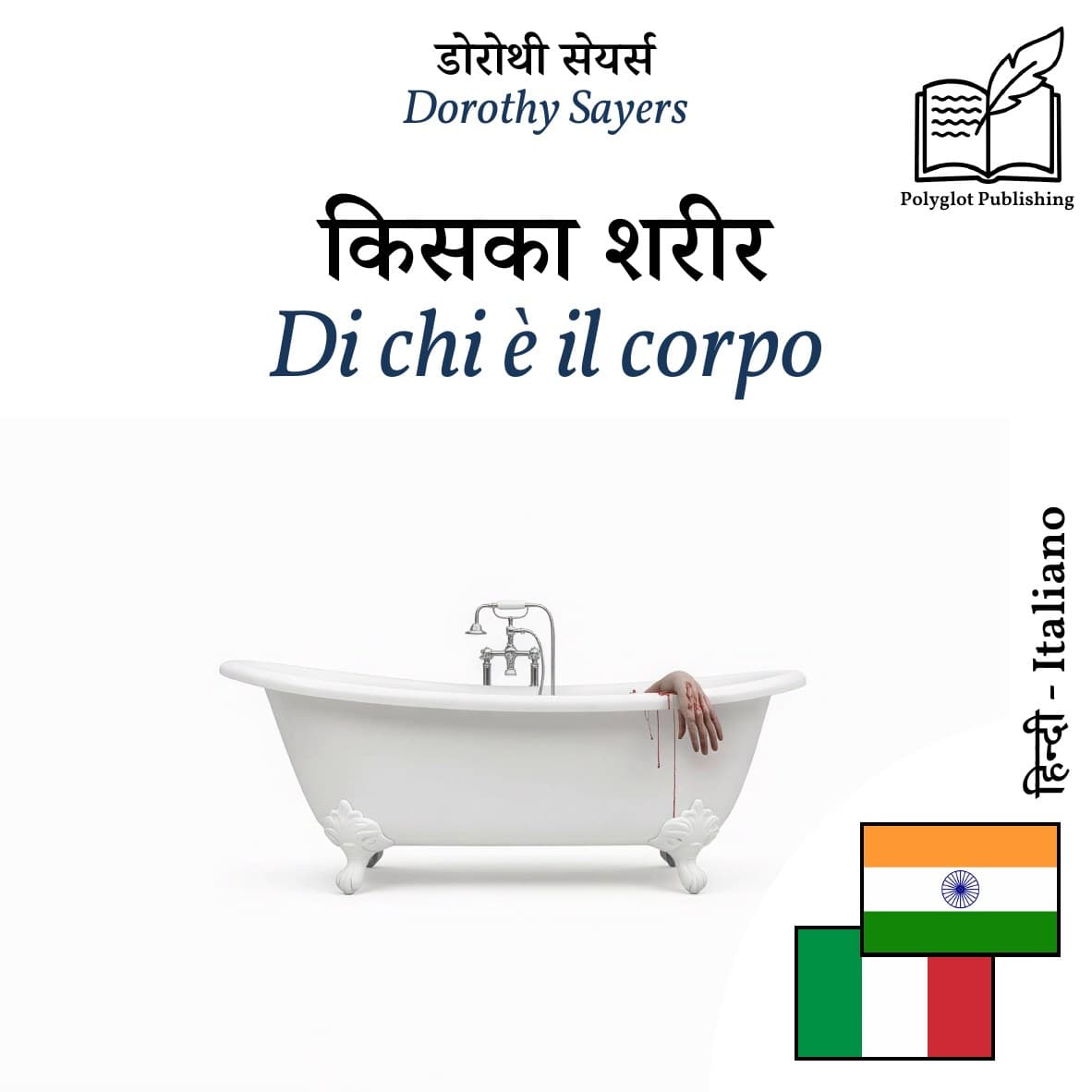 Di chi è il corpo