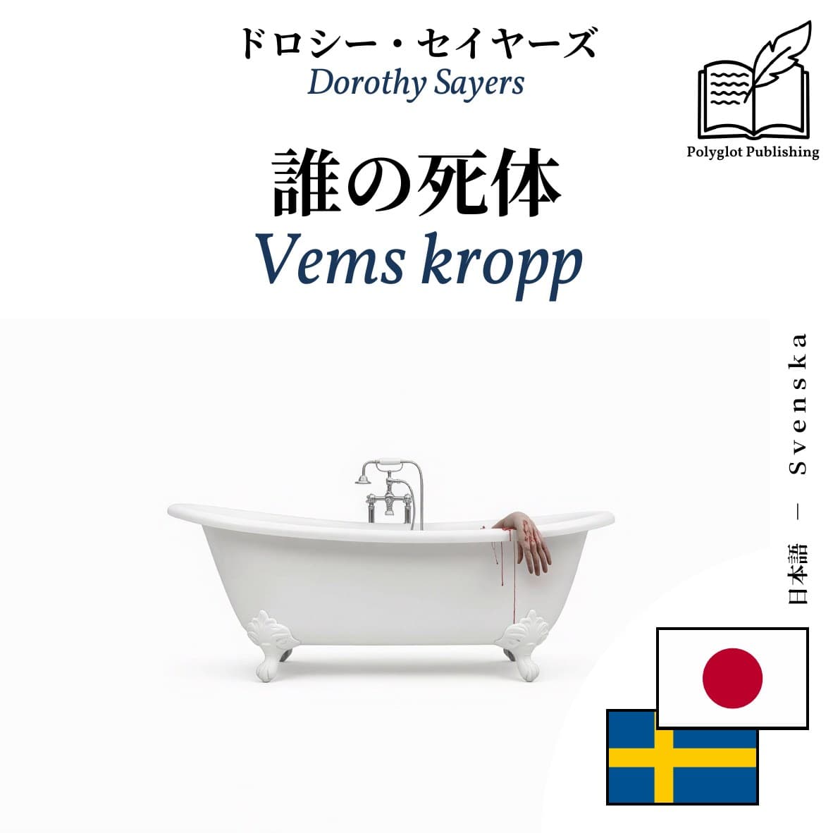 Vems kropp