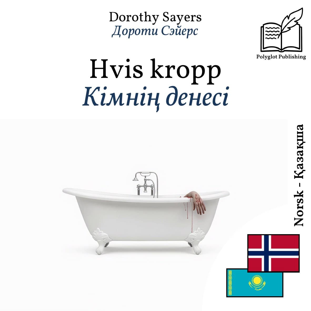Кімнің денесі